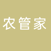安徽農(nóng)管家農(nóng)業(yè)服務(wù)有限公司