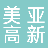 美亞高新材料股份有限公司