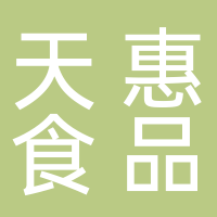淮南市天惠食品產銷中心老馬山畜禽屠宰廠