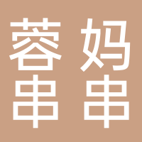 謝家集區(qū)蓉媽串串餐飲管理點