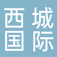 謝家集區西城國際小區幼兒園