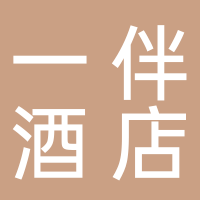 淮南一伴酒店管理有限公司