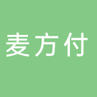 麥方付（安徽）信息技術(shù)有限公司