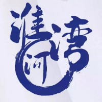 安徽淮河灣旅游文化發展有限公司