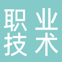 淮南職業(yè)技術(shù)學(xué)院食堂