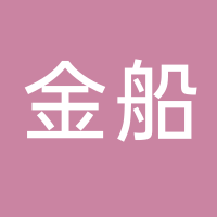安徽金船聯(lián)物聯(lián)科技有限公司