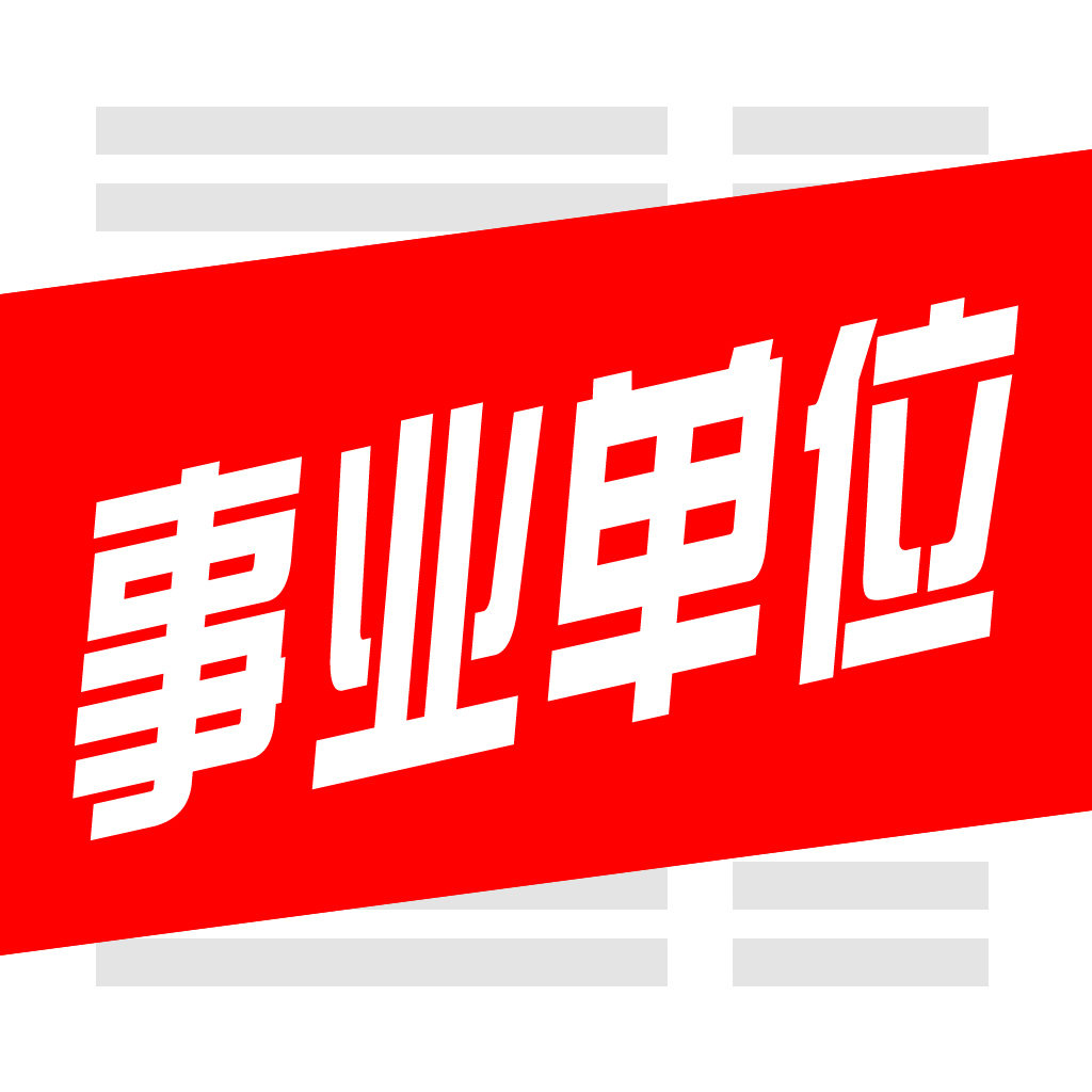 2018年淮南市事業單位公開招聘人員崗位計劃表