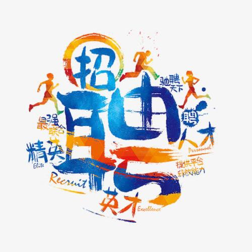 “職等你來 就業(yè)同行” 人社部啟動百日千萬網(wǎng)絡招聘專項行動