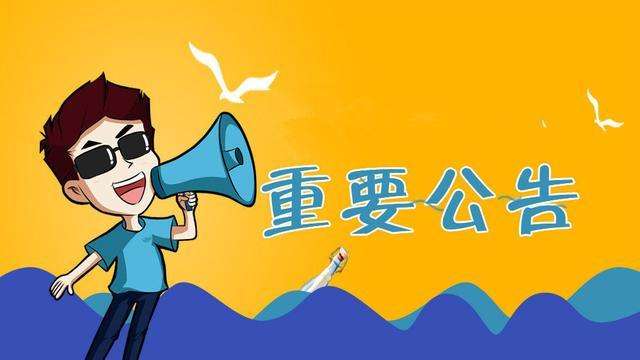 2020年度淮北市事業(yè)單位公開招聘工作人員公告