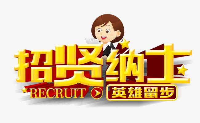 皖北煤電集團公司煤礦井下生產一線崗位招聘簡章