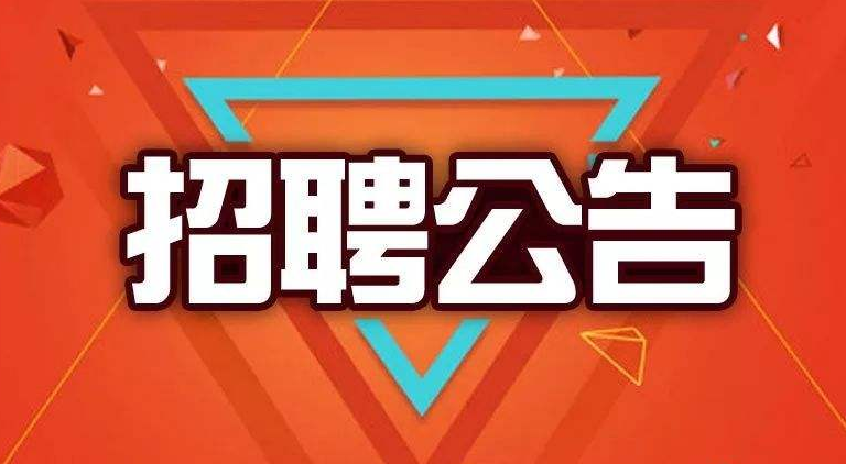 2020年鳳臺(tái)縣公開招聘政府購買服務(wù)崗位人員公告
