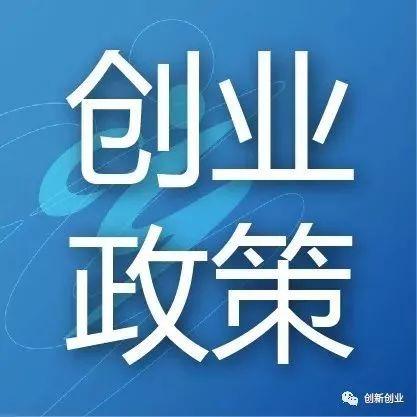 淮北市5項16條措施吸引人才來淮就業創業