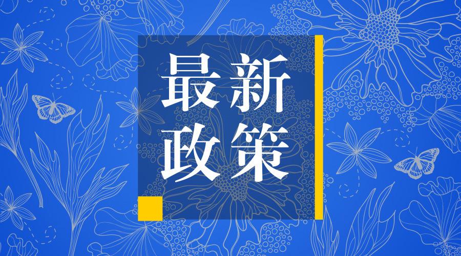 2021年退役軍人等群體就業(yè)創(chuàng)業(yè)政策