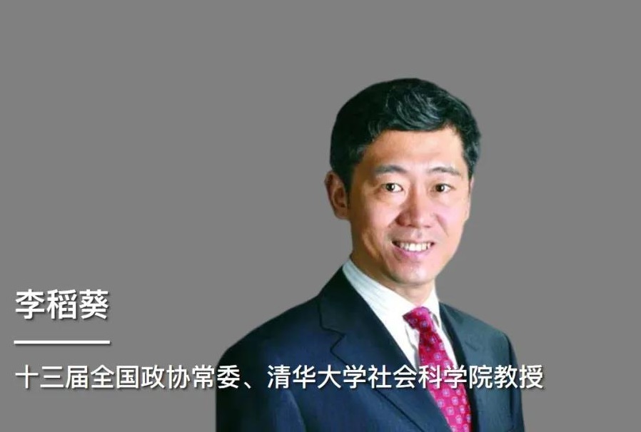 李稻葵：全球產(chǎn)業(yè)重新布局，背后3個根本原因