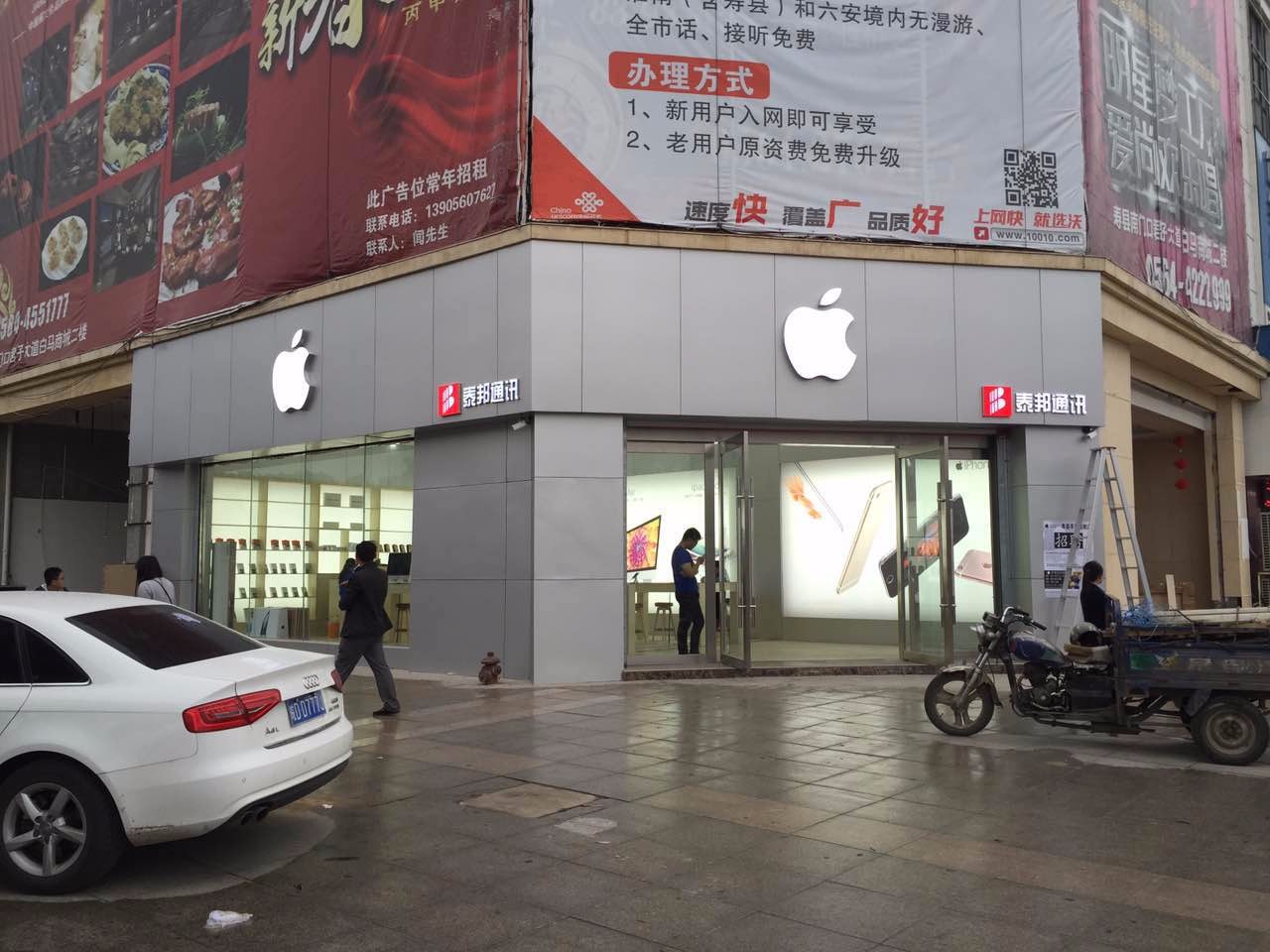 壽縣一店.JPG