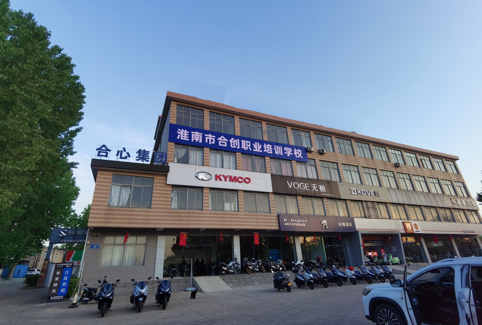 集團總部